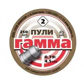 Пули «Гамма №2» с выемкой 4,5 мм, 0,79 г (250 штук)