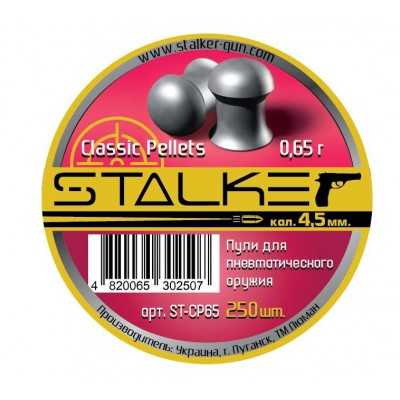 Пули Stalker Classic Pellets 4,5 мм, 0,65 г (250 штук)