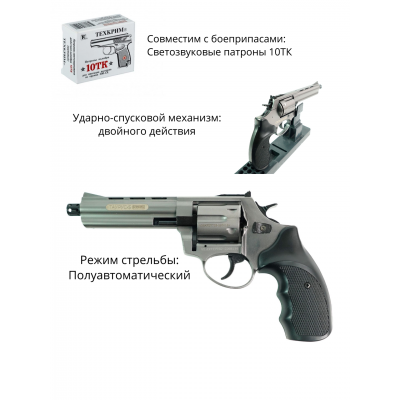 Сигнальный револьвер мод. ТАУРУС-S KURS 4.5 кал. 5.5 мм под патрон 10ТК фумо