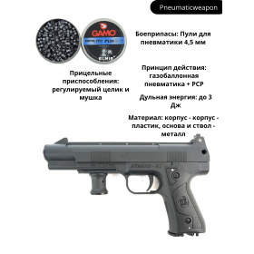 Пневматический пистолет Атаман-М2 (PCP, пулевой) с цевьём cнизу