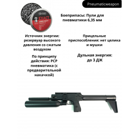 Пневматический пистолет Cardinal-A 6,35 мм