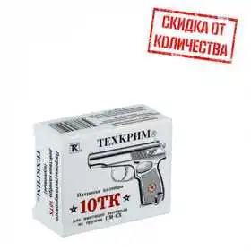 Холостые патроны 10ТК (усиленные) для пистолета Макарова ПМ-СХ 100 шт уп 10тк кедр СХП 24руб шт