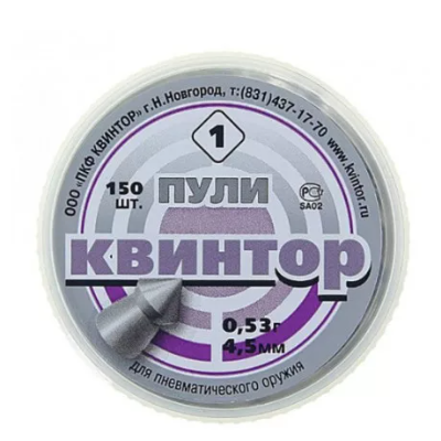 Пули Квинтор 1 , 4,5 мм, 0,53 г, остроконечные, 150 шт (Россия)