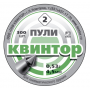 Пули Квинтор 2 , 4,5 мм, 0,53 г, остроконечные с насечкой, 300 шт (Россия)