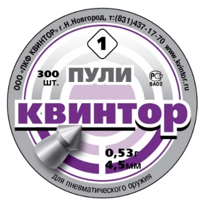 Пули Квинтор , 4,5 мм, 0,53 г, округлые, 300 шт (Россия)
