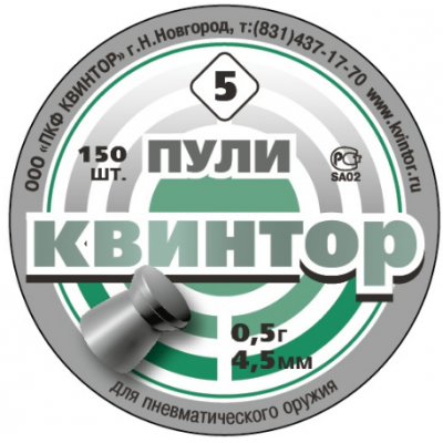 Пули Квинтор , 4,5 мм, 0,53 г, целевые (плоские), 150 шт (Россия)