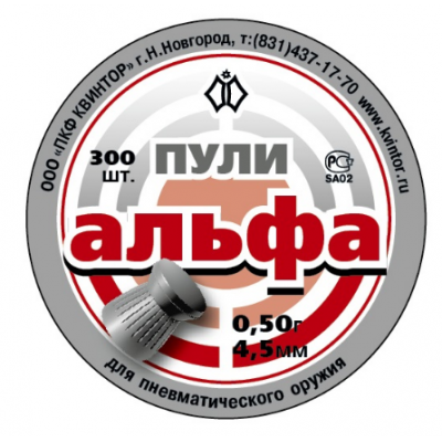Пули Альфа , 4,5 мм, 0,50 г, целевые (плоские), 300 шт (Россия)