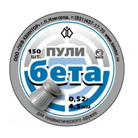 Пули Бета , 4,5 мм, 0,52 г, целевые (плоские), 150 шт (Россия)