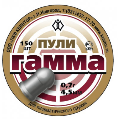 Пули Гамма , 4,5 мм, 0,7 г, , 150 шт (Россия)
