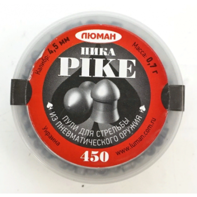 Пули Люман Pike (пика), 0,7 г. по 450 шт